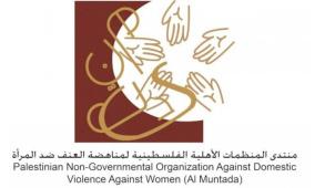 منتدى مناهضة العنف ضد المرأة يدين مقتل امرأة في علار ويطالب بمحاسبة الجناة وإقرار قانون حماية الأسرة