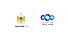 البنك العربي يجدد التعاون مع وزارة التنمية الاجتماعية  بالتبرع بـ 4,000 حقيبة مدرسية