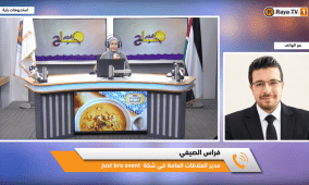 معرض اقتصادي فلسطيني في سلفيت يسلّط الضوء على الصناعات الوطنية