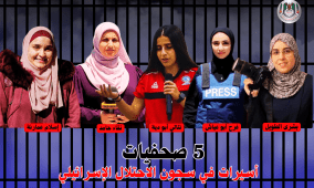 النقابة تحذر من استمرار استهداف الاحتلال للصحفيين الفلسطينيين واعتقالهم