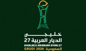 خليجي 27 في جدة.. استعدادات إعلامية مكثفة قبل انطلاق البطولة