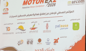 إطلاق فعاليات معرض فلسطين للسيارات (MOTOR EX2 2026) في رام الله.. والغرفة التجارية تطالب بتخفيض الأسعار وتوفير تسهيلات للمواطنين