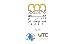 الاستعدادات على قدمٍ وساق لإطلاق معرض فلسطين العقاري 2026 في رام الله