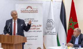 كرسي الدراسات المغربية بجامعة القدس يفتتح العام الأكاديمي الجديد بتوثيق الحضور المغربي في القدس