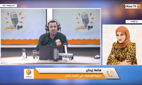 خاص | "أمان" يطالب بإقرار قانون حق الحصول على المعلومات دون تعديلات