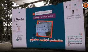 "معًا نتعلّم. نجرّب. نطوّر".. مؤسسة القدومي تختتم دورة عام 2025 من برنامج "كن مبتكرًا - فلسطين"