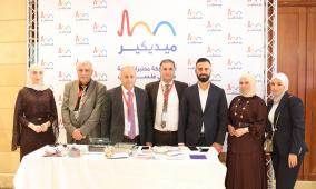 ميديكير تشارك في مؤتمر الطب العام الثاني تحت شعار «شمولية المعرفة وتكامل الرعاية»