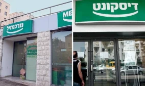 مجلسا إدارة ديسكونت ومركنتيل يصادقان على الاندماج واللجنة العمالية تهدد بنزاع