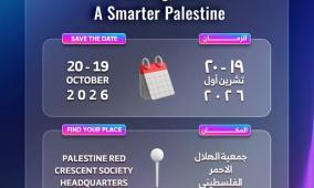منتدى فلسطين الذكية.. الإبداع والذكاء الاصطناعي في مواجهة الأزمات