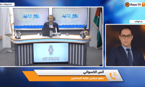 الكسواني لراية: التوافق الفصائلي لا يشكل سندًا قانونيًا لتأجيل الانتخابات