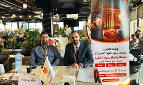 ترست العالمية للتأمين تشارك في يوم التشغيل الوطني بأريحا