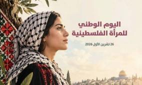 الإحصاء ووزارة شؤون المرأة يستعرضان أوضاع المرأة الفلسطينية