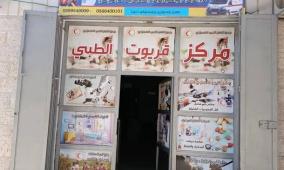خاص | مركز قريوت الطبي يصارع للاستمرار ويناشده لدعمه وسط تصاعد الإصابات