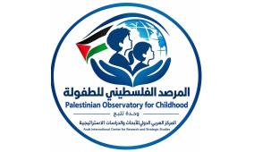 المركز العربي الدولي للأبحاث والدراسات الاستراتيجية يعلن أسماء الدفعة الثانية من "شبكة سفراء فلسطين للطفولة"