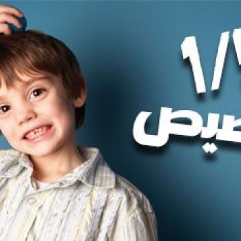 نص نصيص