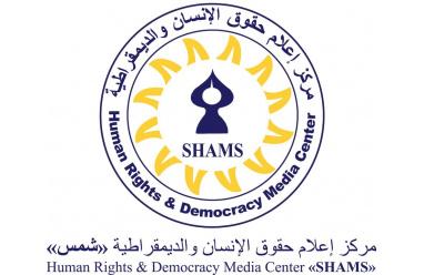 مركز "شمس" منح حكومة الاحتلال (14) ألف ترخيص للمستوطنين لحمل السلاح هو تشجيع لارتكاب الجرائم