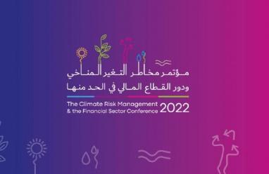 بنك فلسطين والبنك الأوروبي لإعادة الإعمار والتنمية "EBRD"  يستعدان لإطلاق مؤتمر مخاطر التغير المناخي ودور القطاع المالي في الحد منها