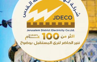 كهرباء القدس تعلن عن قطع التيار في بعض مناطق القدس