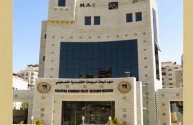 مجلس أمناء "ماس" يعقد اجتماعه السنوي الـ 31 