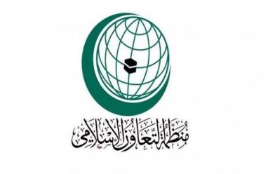 منظمة التعاون الإسلامي تدين بشدة محاولات الاحتلال الإسرائيلي المساس بوكالة الأونروا