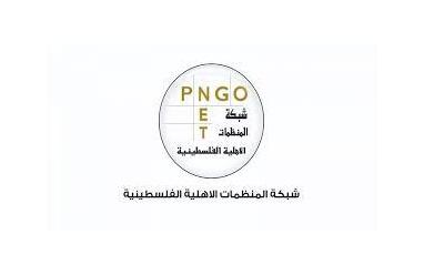 شبكة المنظمات الاهلية : القرار الاميركي بحق مؤسسة الضمير تبني لرواية الاحتلال ومحاولة للاضرار بالعمل الاهلي الفلسطيني  