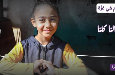  "التعاون" وبنك فلسطين تطلقان حملة لجمع 400 مليون دولار لكفالة أيتام غزة