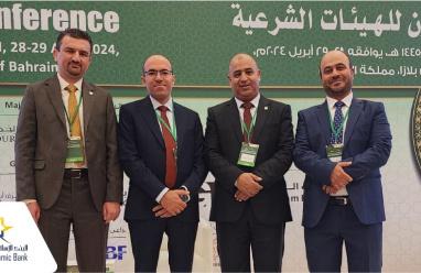 البنك الإسلامي الفلسطيني يشارك في مؤتمر أيوفي السنوي الثاني والعشرين للهيئات الشرعية