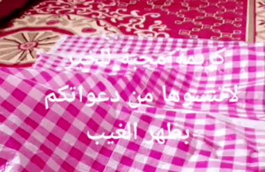 سعاد الاسمري في ذمة الله.. من هي؟ شاهد