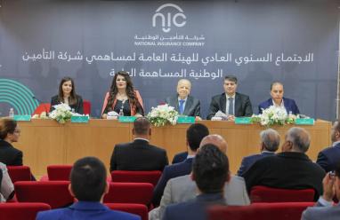 شركة التأمين الوطنية NIC تعقد اجتماعها العادي للهيئة العامة وتستعرض التقرير السنوي لعام 2024