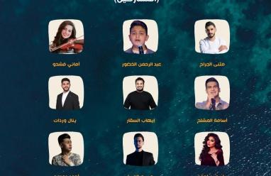 "مهرجان العقبة الغنائي الأول".. يتوج نجمه في الثامن من أيار