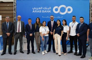 البنك العربي الراعي الحصري ليوم التوظيف في جامعة بيت لحم
