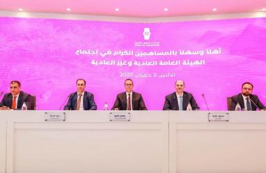 الهيئة العامة لـ بنك فلسطين تصادق على رفع رأس المال إلى 350 مليون دولار 