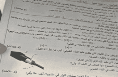 اجابة حل امتحان الثقافة العلمية 2025 للثانوية العامة توجيهي فلسطين الأدبي