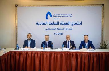 الهيئة العامة لصندوق الاستثمار الفلسطيني تعقد اجتماعها العادي