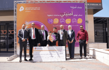 بنك الاستثمار الفلسطيني يُسلم الجائزة الأولى ضمن حملة التوفير "أُمنيتي"