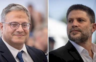 إسبانيا تمنع بن غفير وسموتريتش من دخول أراضيها