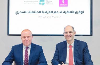 بنك فلسطين يوقع اتفاقية مع مستشفى الأوغستا فكتوريا (المُطلع) لدعم العيادة المتنقلة للسكري