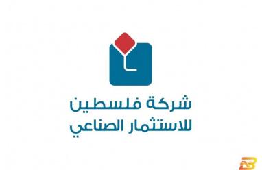 "باديكو" تبيع كامل حصتها في شركة فلسطين للاستثمار الصناعي