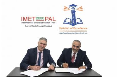 جمعية التربية الطبية الدولية توقّع مذكرة تفاهم مع شركة منارة التميز