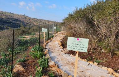 بنك فلسطين يقدم دعمه لإنشاء حديقة أم التوت البيئية في جنين بالشراكة مع مركز العمل التنموي "معاً" 