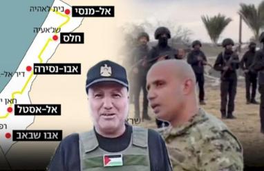 كيف تمول إسرائيل بـ"عشرات الملايين" العصابات المسلحة في غزة؟ يديعوت تكشف