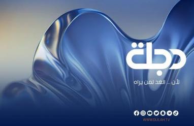 أحدث تردد قناة دجلة الجديد 2026 على النايل سات