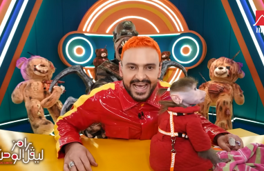 مشاهدة برنامج رامز ليفل الوحش الحلقة 2 الثانية كاملة في رمضان 2026 مقلب هنا الزاهد