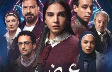 مواعيد عرض مسلسل عرض وطلب والقنوات الناقلة في رمضان 2026