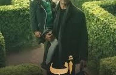 مواعيد عرض مسلسل أب ولكن والقنوات الناقلة في رمضان 2026