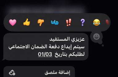 رابط نتائج أهلية الضمان الاجتماعي المطور الدورة 51 عبر منصة الدعم والحماية الاجتماعية 1447