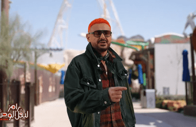 مشاهدة برنامج رامز ليفل الوحش 2026 الحلقة 9 كاملة | مقلب غادة عادل