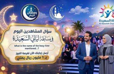 سؤال المشاهدين اليوم في مسابقة ليالي السعيدة.. الإجابة الصحيحة ورابط الاشتراك وأرقام المشاركة | من هو الشاعر والأكاديمي صاحب كتاب أبجدية الروح؟