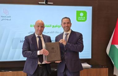 بنك القدس وشركة نيو كاش يوقعان اتفاقية لتعزيز خدمات الدفع الإلكتروني