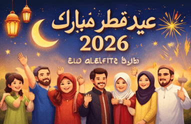 تهاني عيد الفطر مكتوبة | 100 تهنئة للأصدقاء والأهل جاهزة للنسخ والنشر 